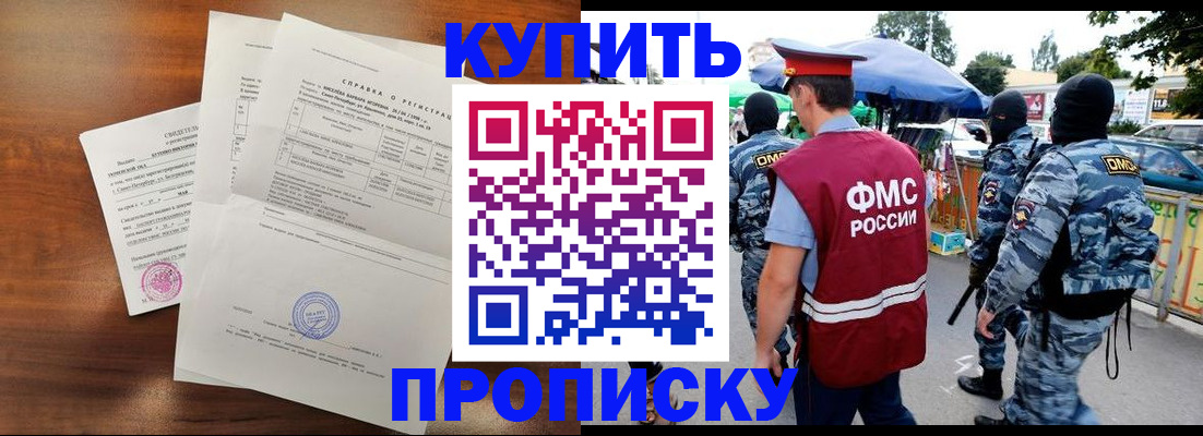 прописка гарантия в Мурино