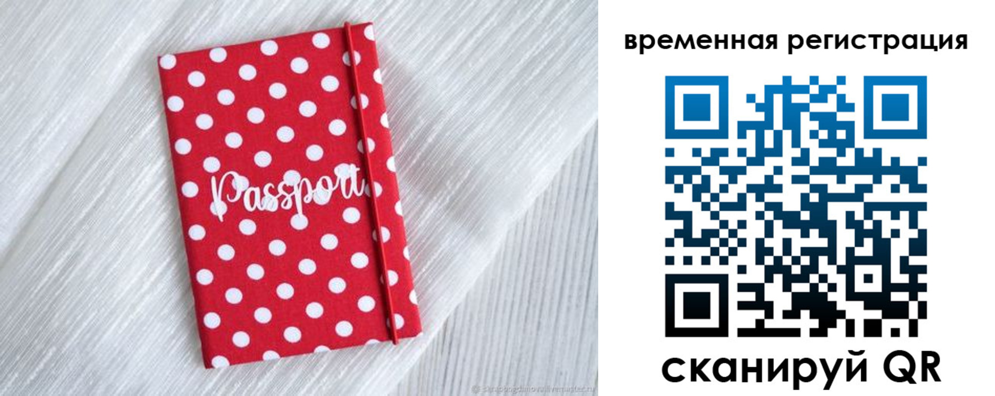 временная регистрация купить в Мурино