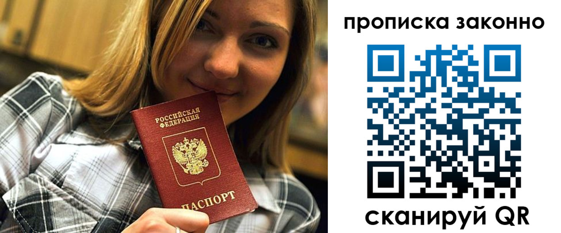 прописка для школы в Мурино