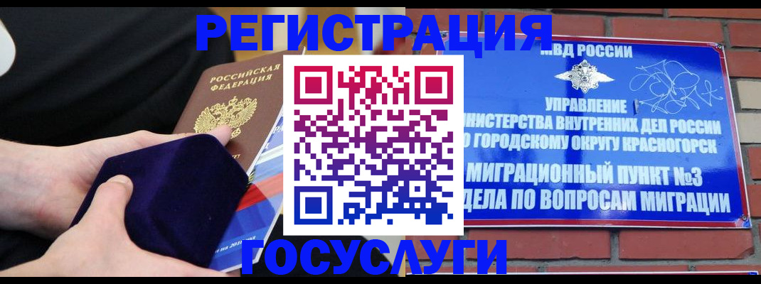 прописка в квартире в Мурино