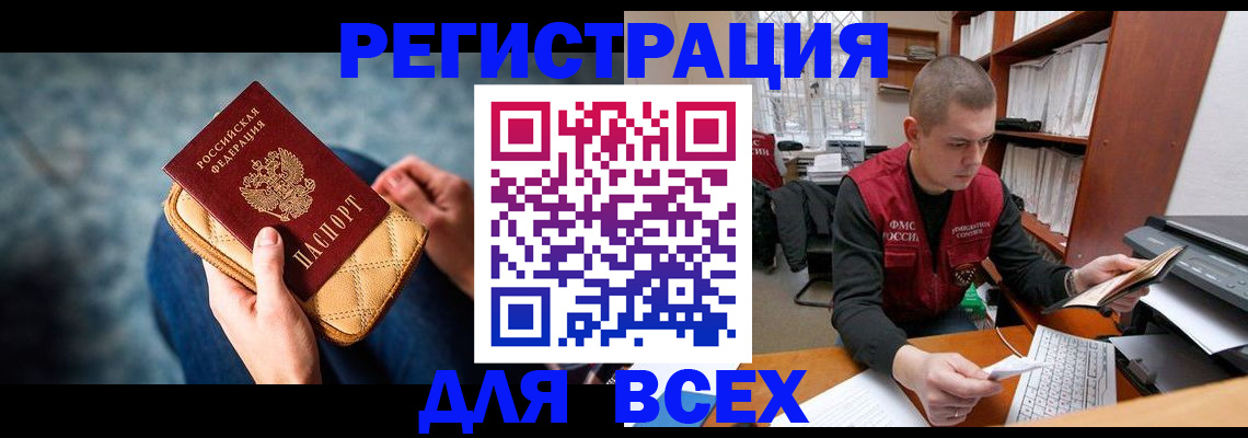 временная регистрация 2025 в Мурино