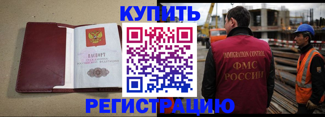 прописка штамп в Мурино