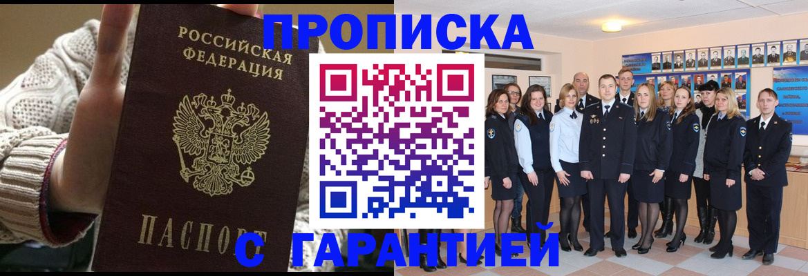 временная регистрация 2025 в Мурино