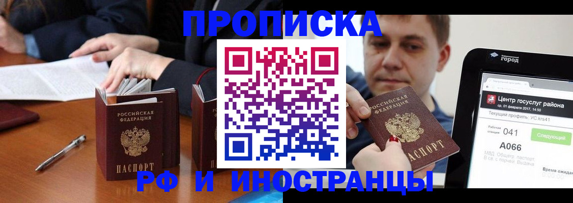 временная регистрация поиск в Мурино