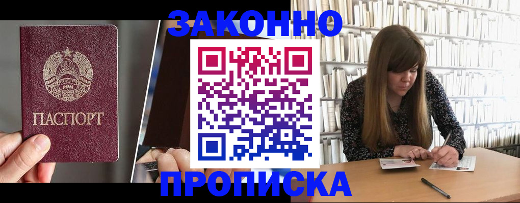 временная регистрация надежно в Мурино