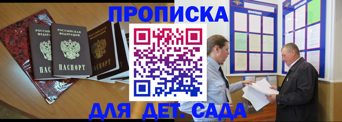 временная регистрация для школы в Мурино