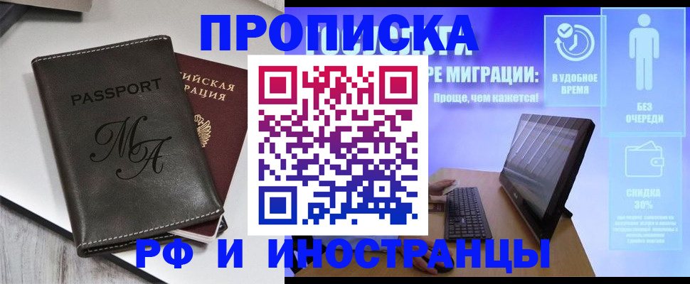 найти адрес прописки в Мурино