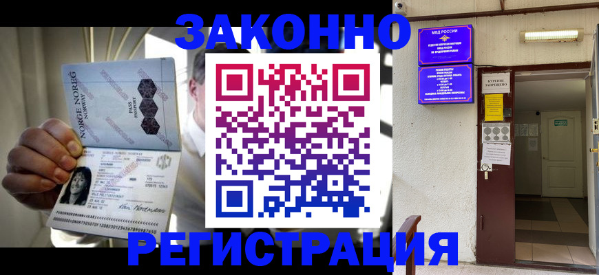 временная регистрация гарантия в Мурино