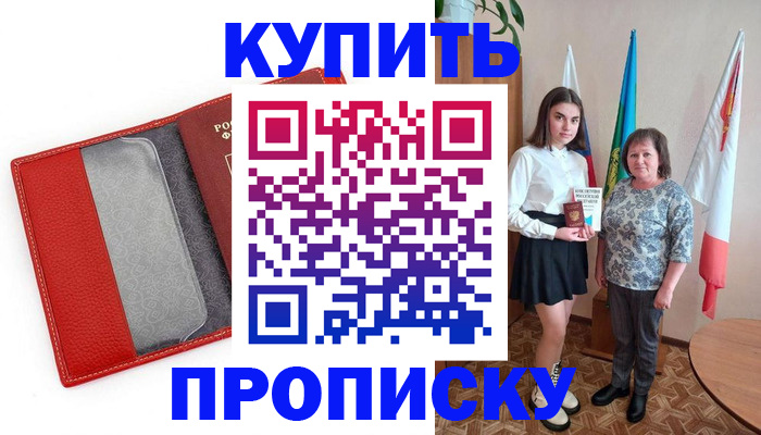 временная регистрация поиск в Мурино