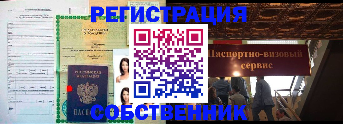 временная регистрация для всех в Мурино