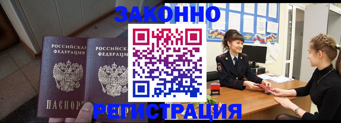 прописка штамп в Мурино