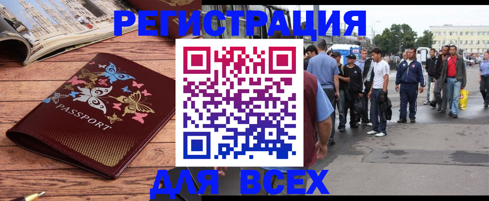 прописка регистрация в Мурино